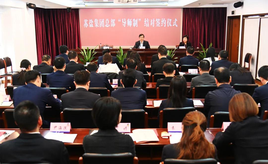 师徒结对传帮带 薪火相传共成长——开云手机入口官网集团总部开展“导师制”师徒结对活动