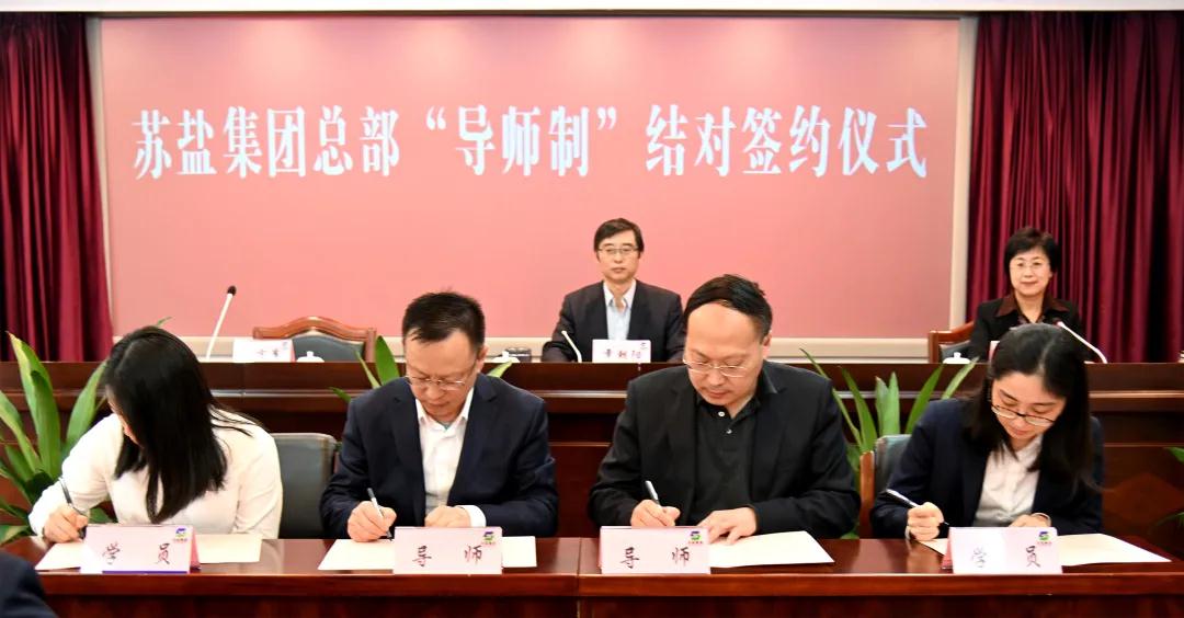 师徒结对传帮带 薪火相传共成长——开云手机入口官网集团总部开展“导师制”师徒结对活动