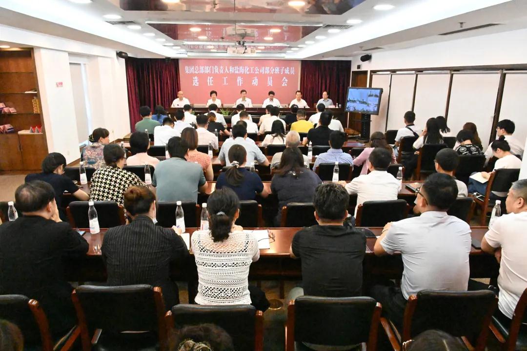 “赛场选马”激活一池春水 “选贤任能”迸发干事激情——开云手机入口官网集团党委深化改革全面推行干部公开选任机制