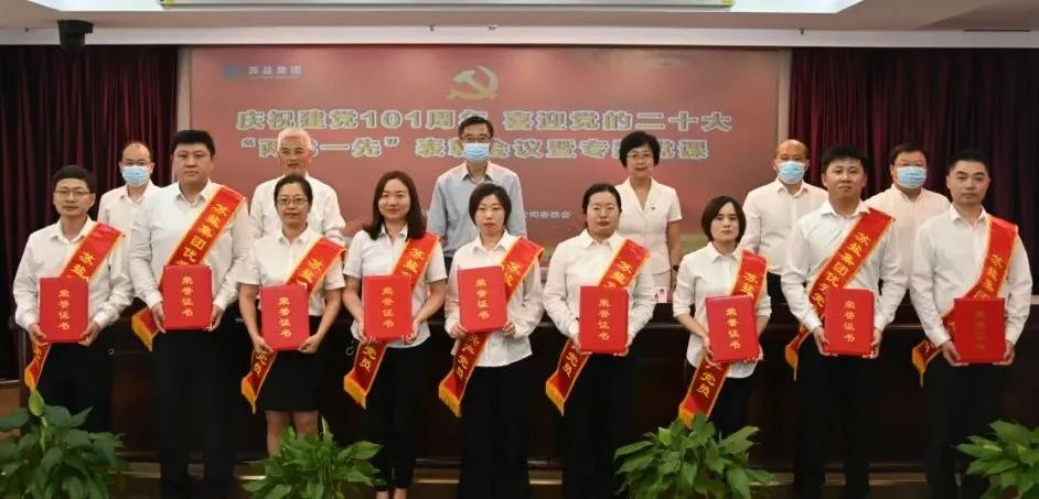 开云手机入口官网集团隆重举行“庆祝建党101周年 喜迎党的二十大”活动 开云手机入口官网集团隆重举行“庆祝建党101周年 喜迎党的二十大”活动