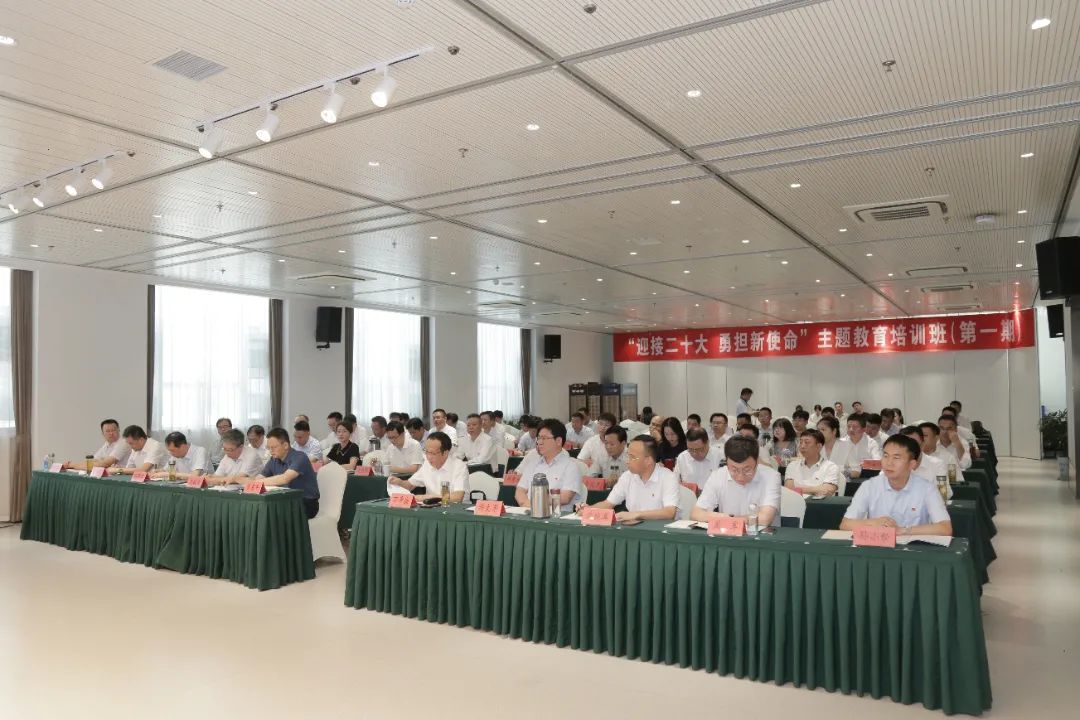 开云手机入口官网集团“迎接二十大 勇担新使命”主题教育培训班（第一期）正式开班