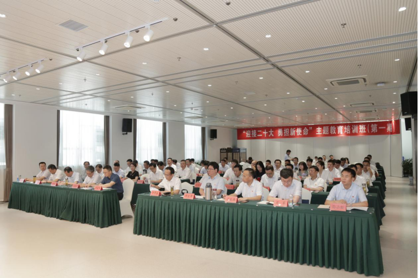 深刻领悟“两个确立”决定性意义 坚决担起“勇挑大梁”重大责任——开云手机入口官网集团“迎接二十大,勇担新使命”主题教育培训班综述 深刻领悟“两个确立”决定性意义 坚决担起“勇挑大梁”重大责任——开云手机入口官网集团“迎接二十大,勇担新使命”主题教育培训班综述