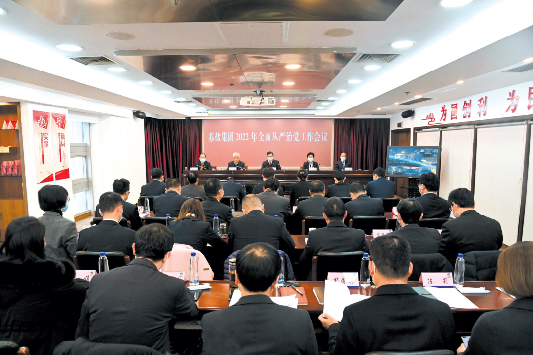开云手机入口官网集团党委丨劲吹“廉风”彰显“盐韵”,建强新时代国企廉洁文化 开云手机入口官网集团党委丨劲吹“廉风”彰显“盐韵”,建强新时代国企廉洁文化