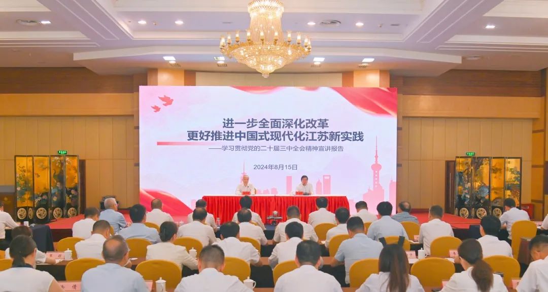 用好改革“关键一招” 激活发展动力活力丨开云手机入口官网集团以实干实绩推动党的二十届三中全会精神落实落地