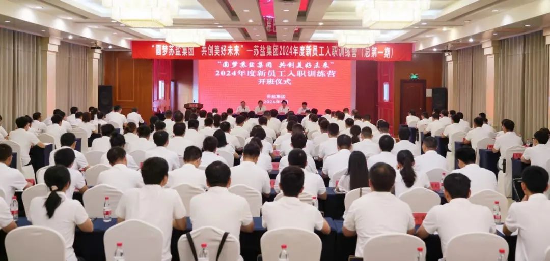 “圆梦开云手机入口官网集团 共创美好未来”丨开云手机入口官网集团2024年度新员工入职训练营在淮安举行