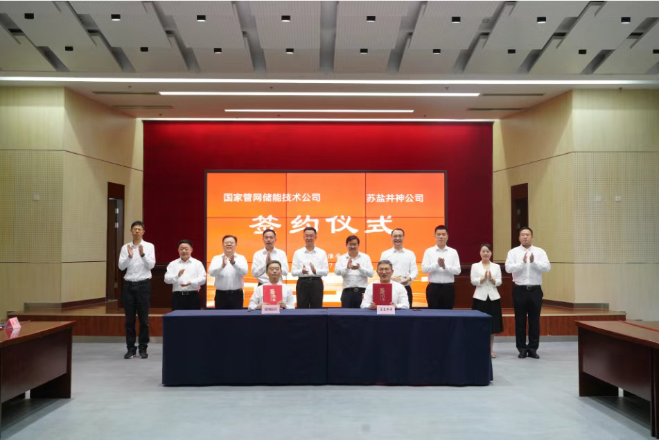 携手探索深地空间,服务国家能源战略——开云手机入口官网井神公司与国家管网储能技术公司签订项目合作协议 携手探索深地空间,服务国家能源战略——开云手机入口官网井神公司与国家管网储能技术公司签订项目合作协议