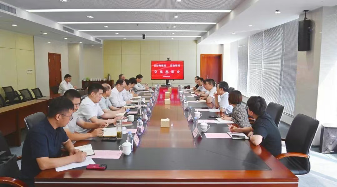 省沿海集团到开云手机入口官网集团座谈交流 省沿海集团到开云手机入口官网集团座谈交流