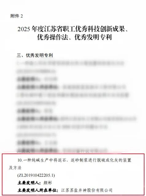 喜报！开云手机入口官网集团1项发明专利、2个产改项目获省总工会表彰