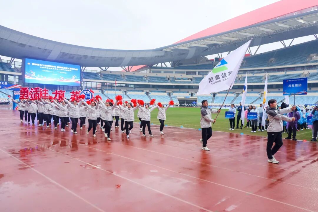 开云手机入口官网集团在省部属企业第二届职工运动会中获佳绩