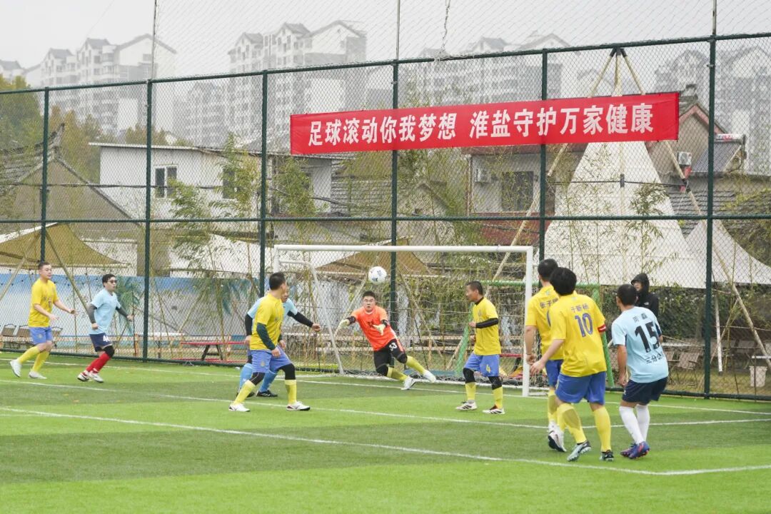 开云手机入口官网集团“淮盐杯”职工足球联赛激情开赛，小组赛首轮战罢