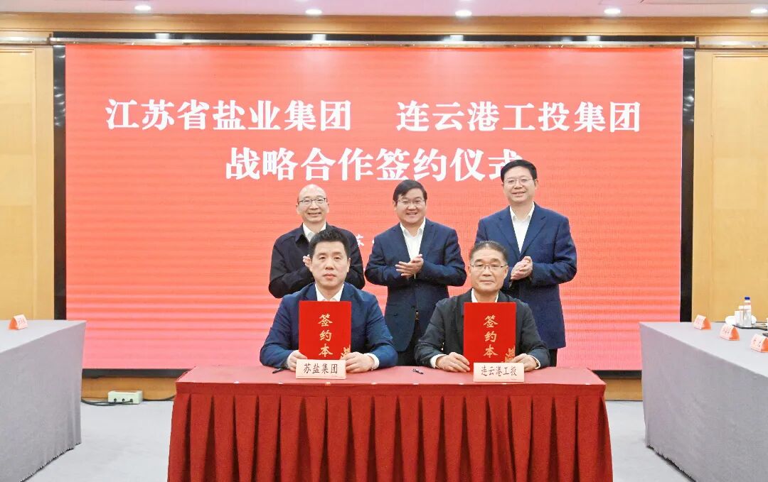 开云手机入口官网集团与连云港市工投集团签署战略合作协议 开云手机入口官网集团与连云港市工投集团签署战略合作协议