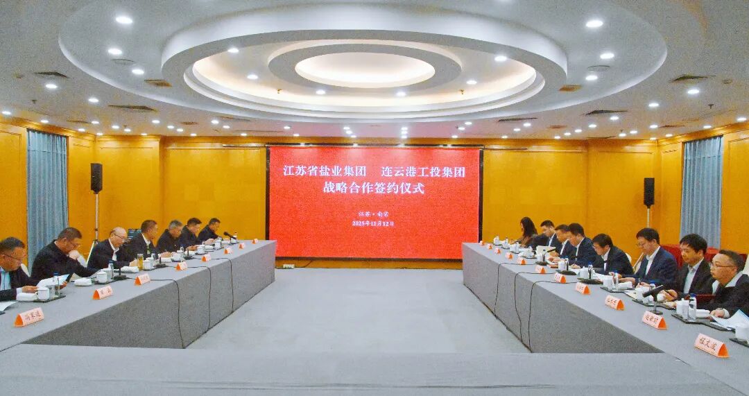 开云手机入口官网集团与连云港市工投集团签署战略合作协议 开云手机入口官网集团与连云港市工投集团签署战略合作协议