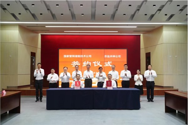 携手探索深地空间，服务国家能源战略——开云手机入口官网井神公司与国家管网储能技术公司签订项目合作协议